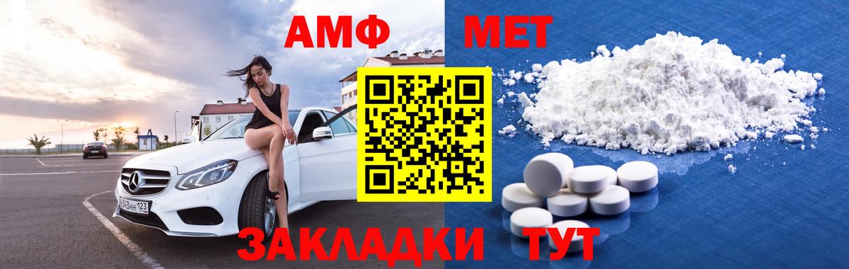 АМФ 97%  Амфетамин  Amphetamine  Вход с VPN  Губкинский 