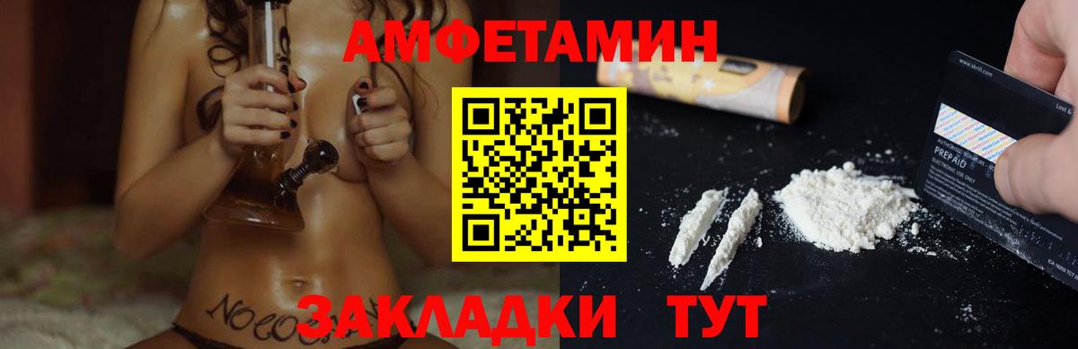 АМФЕТАМИН Розовый Губкинский