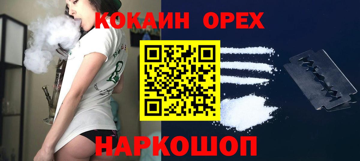 Cocaine Боливия  Вход с VPN  Губкинский  Cocaine 98% 
