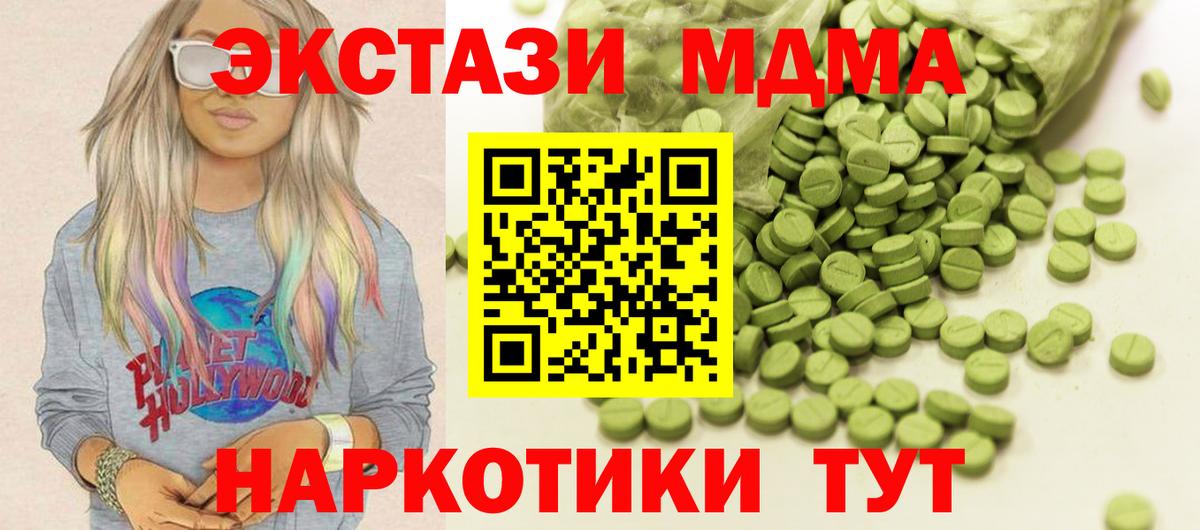 ОМГ ОМГ онион  ЭКСТАЗИ  Губкинский  Экстази диски  Вход с VPN  Экстази таблы 