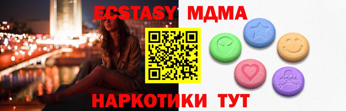 Ecstasy круглые Губкинский