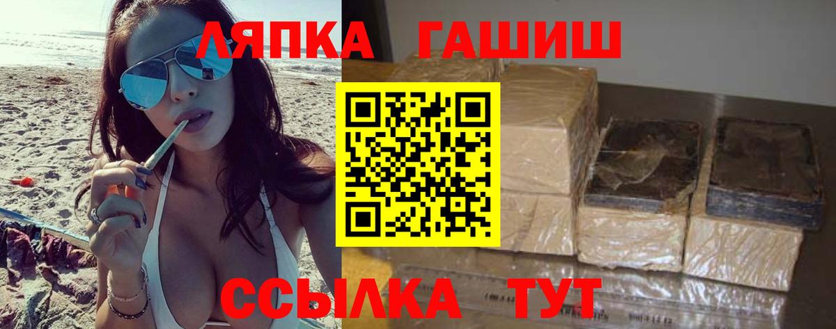 ГАШ VHQ  ГАШИШ  как найти закладки  ГАШИШ Cannabis  Вход с VPN  Губкинский 
