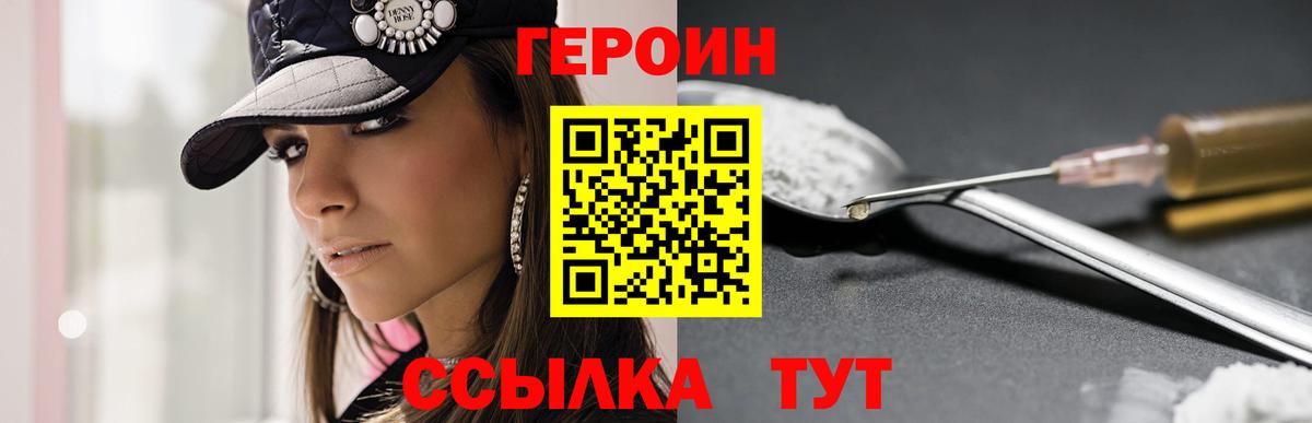 ГЕРОИН  ГЕРОИН Афган  Вход с VPN  Губкинский 