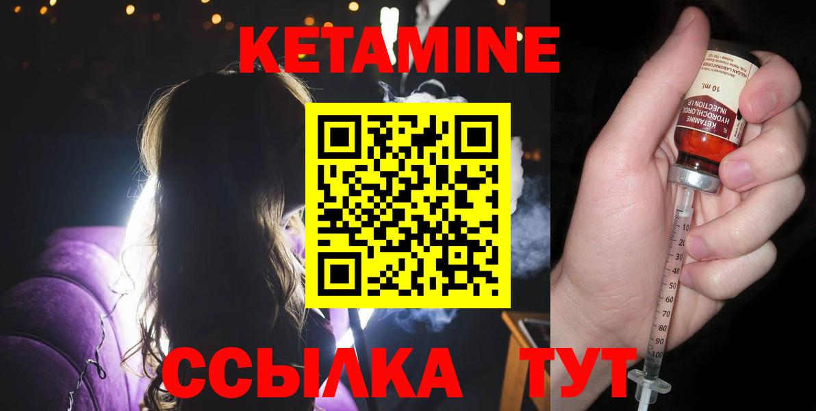 Губкинский  Кетамин VHQ  КЕТАМИН ketamine  Вход с VPN 