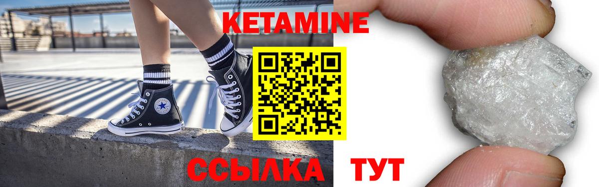 КЕТАМИН VHQ Губкинский