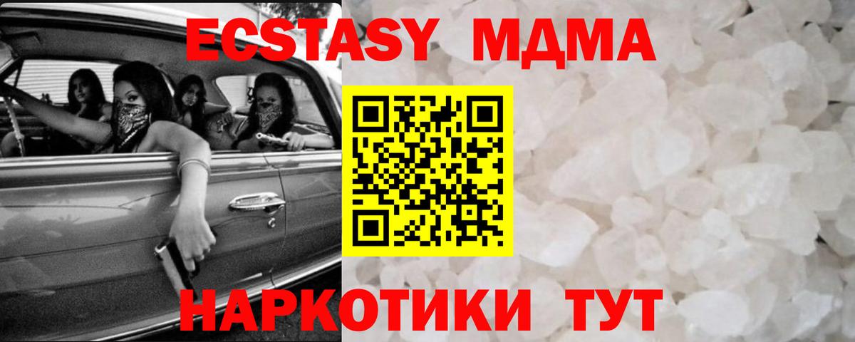 Губкинский  MDMA молли  МДМА кристаллы  Вход с VPN 
