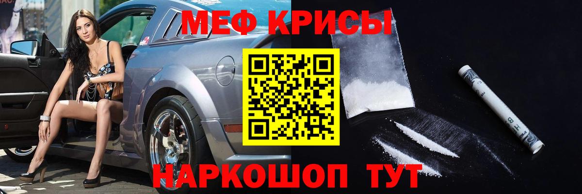 Меф мука Губкинский