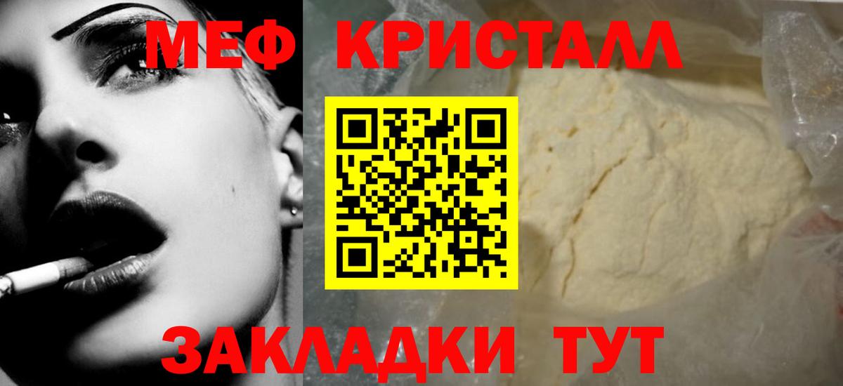 МЕФ  Вход с VPN  Мефедрон  Губкинский  МЯУ-МЯУ mephedrone  Мефедрон mephedrone 