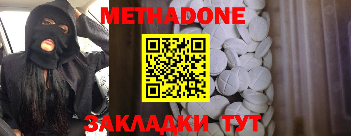 Губкинский  Метадон белоснежный  Вход с VPN 