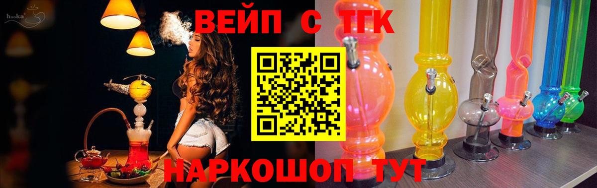 Губкинский  ТГК Wax  Вход с VPN  ТГК концентрат 